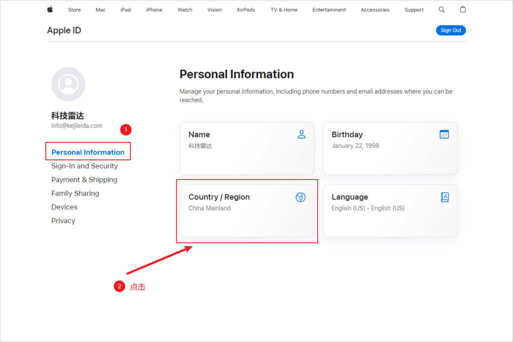1783518260 Apple ID Personal Information Page